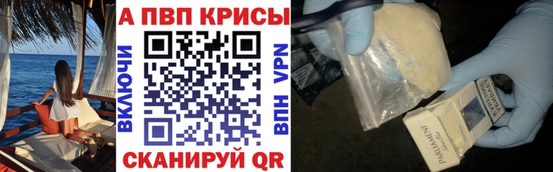 Купить наркотик аптеки Вилюйск А ПВП  МЕФ  ГАШИШ  МЕТАМФЕТАМИН  Cocaine 