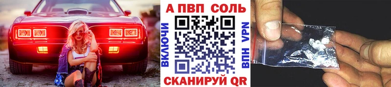 APVP крисы CK  Вилюйск 