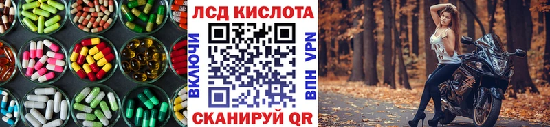 ЛСД экстази кислота  Вилюйск 