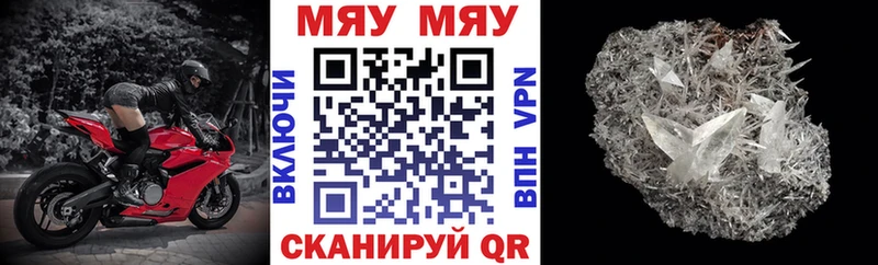 Мефедрон VHQ Вилюйск